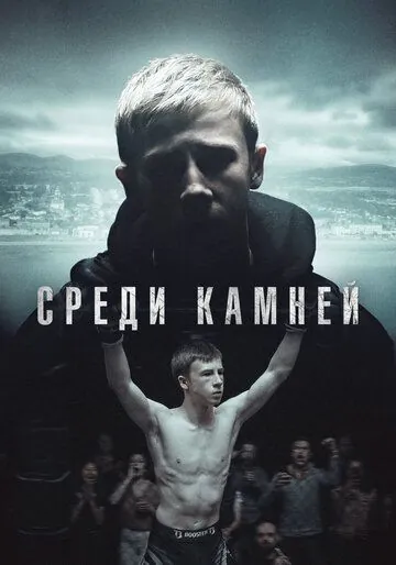 Среди камней / Darklands (2019) cериал смотреть онлайн Среди камней / Darklands (2019) cериал смотреть онлайн в хорошем качестве