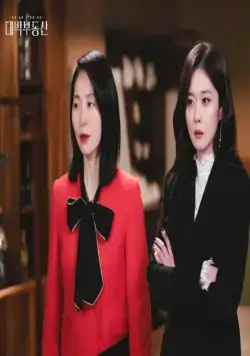 Крутая недвижимость (2021) в хорошем качестве смотреть онлайн Крутая недвижимость (2021) сериал в хорошем качестве смотреть онлайн