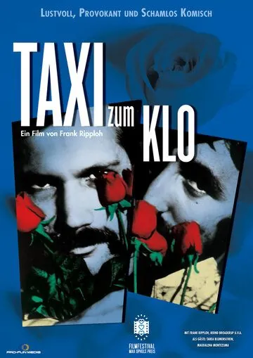 Такси до туалета / Taxi zum Klo (1980) фильм смотреть онлайн Такси до туалета / Taxi zum Klo (1980) фильм смотреть онлайн в хорошем качестве