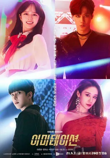 Имитация / Imiteisyeon (2021) cериал смотреть онлайн в хорошем качестве