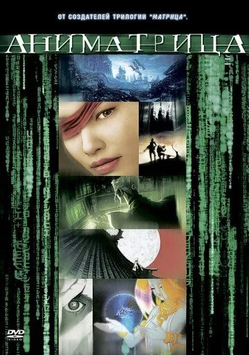 Аниматрица: Второе возрождение — Часть 2 / The Second Renaissance Part II (2003) мультфильм смотреть онлайн Аниматрица: Второе возрождение — Часть 2 / The Second Renaissance Part II (2003) мультфильм смотреть онлайн в хорошем качестве