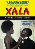 Хала / Xala (1975) фильм смотреть онлайн в хорошем качестве