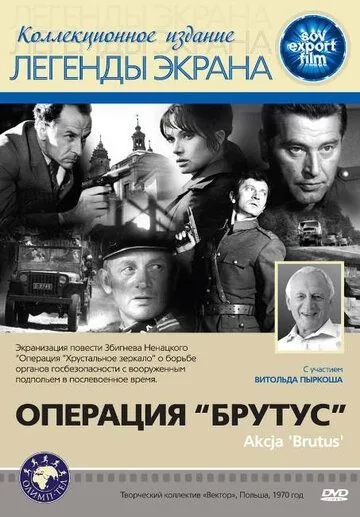 Операция «Брутус» / Akcja «Brutus» (1970) фильм смотреть онлайн Операция «Брутус» / Akcja «Brutus» (1970) фильм смотреть онлайн в хорошем качестве