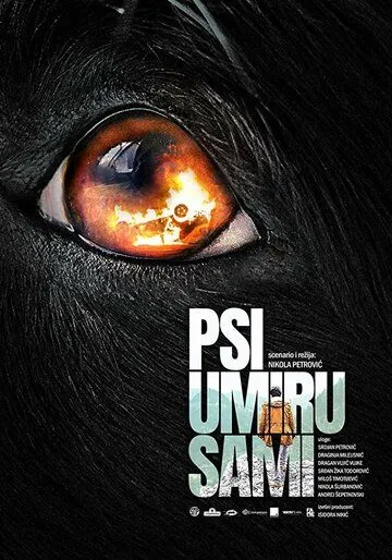 Psi umiru sami (2019) фильм смотреть онлайн Psi umiru sami (2019) фильм смотреть онлайн в хорошем качестве
