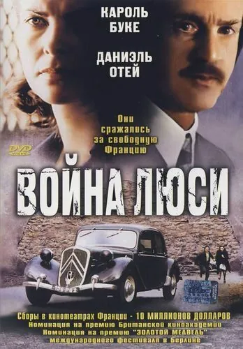 Война Люси / Lucie Aubrac (1997) фильм торрент Война Люси / Lucie Aubrac (1997) фильм скачать через торрент в хорошем качестве