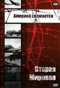 Америка сражается / Combat America (1943) фильм смотреть онлайн Америка сражается / Combat America (1943) фильм смотреть онлайн в хорошем качестве