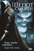 Шепот смерти / Interferencia (2006) фильм смотреть онлайн Шепот смерти / Interferencia (2006) фильм смотреть онлайн в хорошем качестве