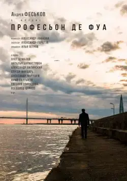 Професьон де фуа (2020) фильм смотреть онлайн в хорошем качестве