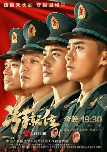 Слава юности / Hao shou jiu wei (2021) cериал смотреть онлайн Слава юности / Hao shou jiu wei (2021) cериал смотреть онлайн в хорошем качестве