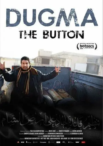 Дугма / Dugma: The Button (2016) фильм смотреть онлайн Дугма / Dugma: The Button (2016) фильм смотреть онлайн в хорошем качестве