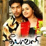 Праздник огней / Deepavali (2007) фильм смотреть онлайн Праздник огней / Deepavali (2007) фильм смотреть онлайн в хорошем качестве