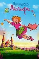 Принцесса Лилифи / Prinzessin Lillifee (2009) мультфильм смотреть онлайн Принцесса Лилифи / Prinzessin Lillifee (2009) мультфильм смотреть онлайн в хорошем качестве