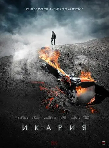 Икария (2021) фильм смотреть онлайн Икария (2021) фильм смотреть онлайн в хорошем качестве