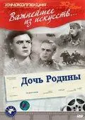 Дочь Родины (1937) фильм торрент Дочь Родины (1937) фильм скачать через торрент в хорошем качестве