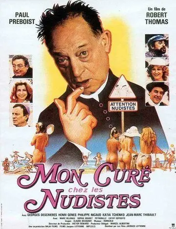 Кюре и нудисты / Mon curé chez les nudistes (1982) фильм смотреть онлайн Кюре и нудисты / Mon curé chez les nudistes (1982) фильм смотреть онлайн в хорошем качестве
