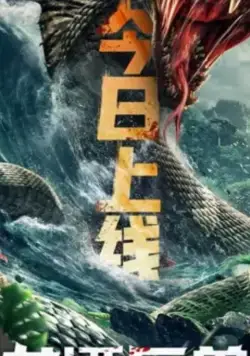 Long tan ju shou (2020) фильм смотреть онлайн в хорошем качестве