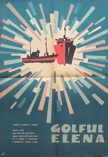 Бухта Елены (1963) фильм смотреть онлайн Бухта Елены (1963) фильм смотреть онлайн в хорошем качестве