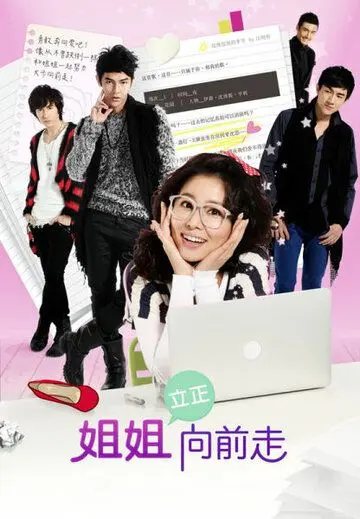 Дорамы, вперёд! / Jie jie li zheng xiang qian zou (2012) cериал смотреть онлайн Дорамы, вперёд! / Jie jie li zheng xiang qian zou (2012) cериал смотреть онлайн в хорошем качестве