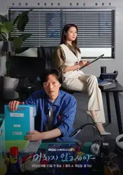 Не кто иной, как псих / Michiji angoseoya (2021) cериал смотреть онлайн Не кто иной, как псих / Michiji angoseoya (2021) cериал смотреть онлайн в хорошем качестве