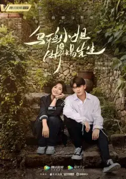 Мисс Ворона и мистер Ящерица / Wu ya xiao jie yu xi yi xian sheng (2021) cериал смотреть онлайн Мисс Ворона и мистер Ящерица / Wu ya xiao jie yu xi yi xian sheng (2021) cериал смотреть онлайн в хорошем качестве