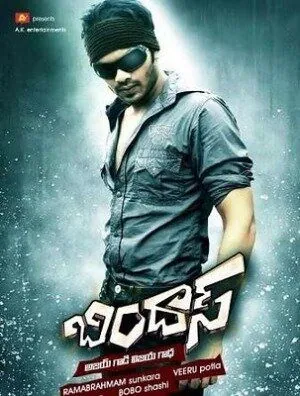 Круто! / Bindaas (2010) фильм смотреть онлайн Круто! / Bindaas (2010) фильм смотреть онлайн в хорошем качестве