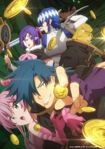 Тяжкий труд в подземелье / Meikyuu Black Company (2021) мультфильм смотреть онлайн в хорошем качестве