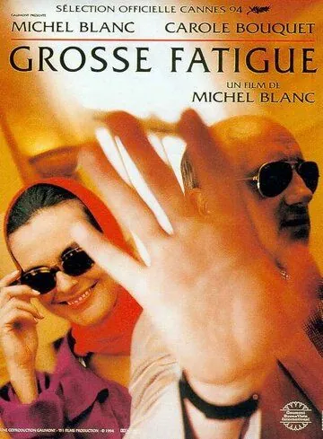 Коварство славы / Grosse fatigue (1994) фильм смотреть онлайн в хорошем качестве