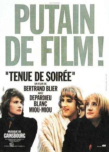 Вечернее платье / Tenue de soirée (1986) фильм смотреть онлайн в хорошем качестве