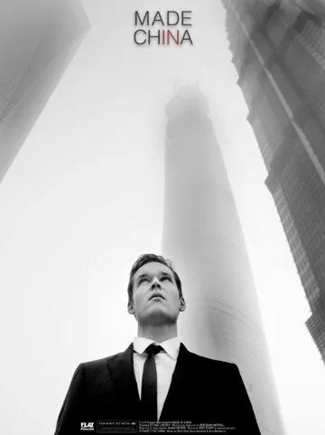 Made in China (2020) фильм смотреть онлайн в хорошем качестве