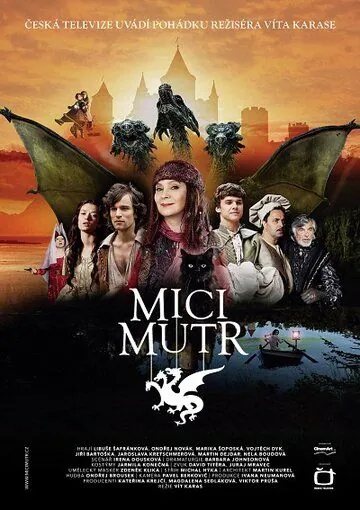 Принцесса для дракона / Micimutr (2011) фильм смотреть онлайн в хорошем качестве