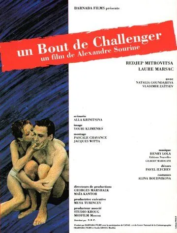 Осколок «Челленджера» (1992) cериал смотреть онлайн Осколок «Челленджера» (1992) cериал смотреть онлайн в хорошем качестве