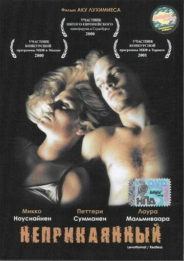 Неприкаянный / Levottomat (1999) фильм смотреть онлайн Неприкаянный / Levottomat (1999) фильм смотреть онлайн в хорошем качестве
