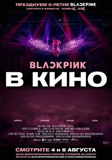 Blackpink: the Movie (2021) фильм смотреть онлайн Blackpink: the Movie (2021) фильм смотреть онлайн в хорошем качестве