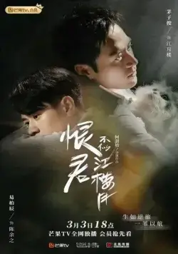 Убийца и целитель / Hen jun bu shi jiang lou yue (2021) cериал смотреть онлайн Убийца и целитель / Hen jun bu shi jiang lou yue (2021) cериал смотреть онлайн в хорошем качестве