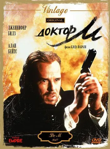 Доктор М / Dr. M (1990) фильм смотреть онлайн Доктор М / Dr. M (1990) фильм смотреть онлайн в хорошем качестве