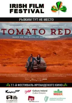 Рыжим тут не место / Tomato Red (2017) фильм смотреть онлайн Рыжим тут не место / Tomato Red (2017) фильм смотреть онлайн в хорошем качестве