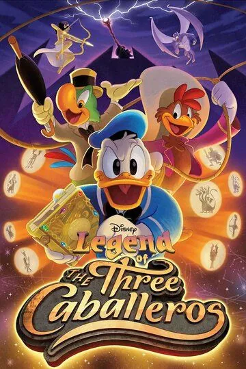 Легенда о трёх кабальеро / Legend of the Three Caballeros (2018) cериал мультфильм смотреть онлайн Легенда о трёх кабальеро / Legend of the Three Caballeros (2018) cериал мультфильм смотреть онлайн в хорошем качестве