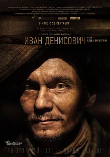 Иван Денисович (2021) фильм смотреть онлайн в хорошем качестве
