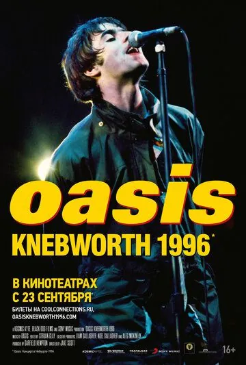 Oasis Knebworth 1996 / Oasis Knebworth 1996 (2021) фильм смотреть онлайн Oasis Knebworth 1996 / Oasis Knebworth 1996 (2021) фильм смотреть онлайн в хорошем качестве
