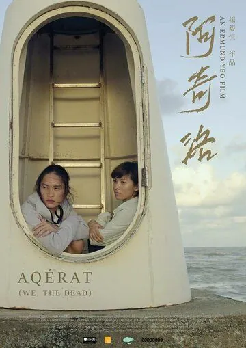 Мы, мёртвые / Aqerat (2017) фильм смотреть онлайн Мы, мёртвые / Aqerat (2017) фильм смотреть онлайн в хорошем качестве