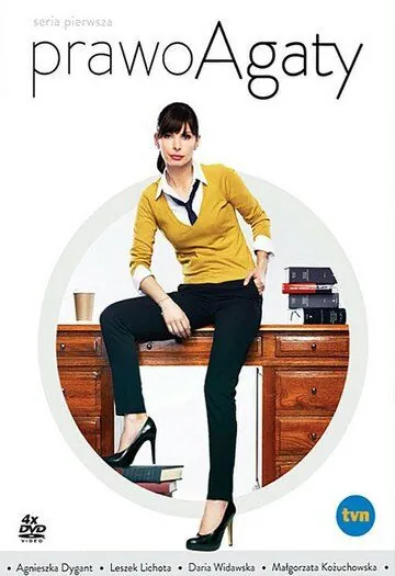 Правосудие Агаты / Prawo Agaty (2012) cериал смотреть онлайн в хорошем качестве