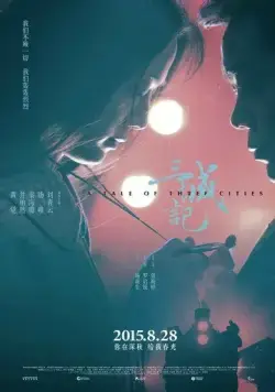 История о трёх городах / San cheng ji (2015) фильм смотреть онлайн История о трёх городах / San cheng ji (2015) фильм смотреть онлайн в хорошем качестве
