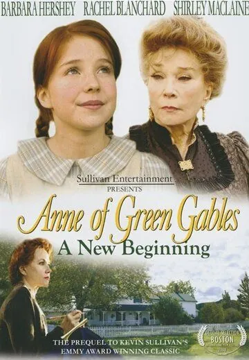 Энн из Зелёных крыш: новое начало / Anne of Green Gables: A New Beginning (2008) фильм смотреть онлайн Энн из Зелёных крыш: новое начало / Anne of Green Gables: A New Beginning (2008) фильм смотреть онлайн в хорошем качестве