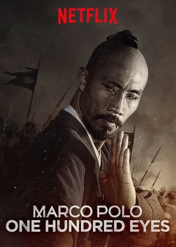 Марко Поло: Сотня глаз / Marco Polo: One Hundred Eyes (2015) фильм смотреть онлайн Марко Поло: Сотня глаз / Marco Polo: One Hundred Eyes (2015) фильм смотреть онлайн в хорошем качестве