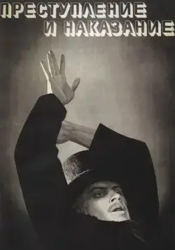 Преступление и наказание (1969) фильм смотреть онлайн Преступление и наказание (1969) фильм смотреть онлайн в хорошем качестве