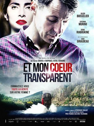 Мое прозрачное сердце / Et mon coeur transparent (2017) фильм смотреть онлайн Мое прозрачное сердце / Et mon coeur transparent (2017) фильм смотреть онлайн в хорошем качестве