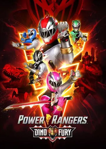 Могучие Рейнджеры: Дино Ярость / Power Rangers: Dino Fury (2021) cериал смотреть онлайн в хорошем качестве