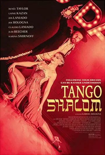Танго Шалом / Tango Shalom (2021) фильм смотреть онлайн Танго Шалом / Tango Shalom (2021) фильм смотреть онлайн в хорошем качестве