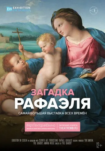 Загадка Рафаэля / Exhibition on Screen: Raphael Revealed (2020) фильм смотреть онлайн Загадка Рафаэля / Exhibition on Screen: Raphael Revealed (2020) фильм смотреть онлайн в хорошем качестве