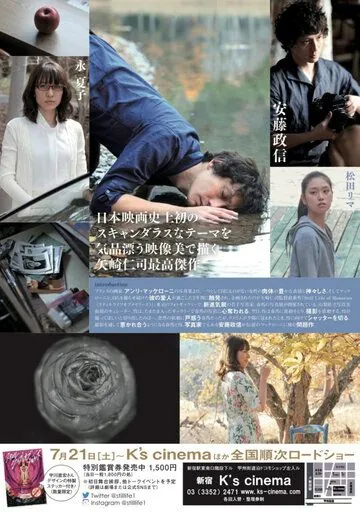 Натюрморт воспоминаний / Sutiru Raifu Obu Memorizu (2018) фильм смотреть онлайн в хорошем качестве